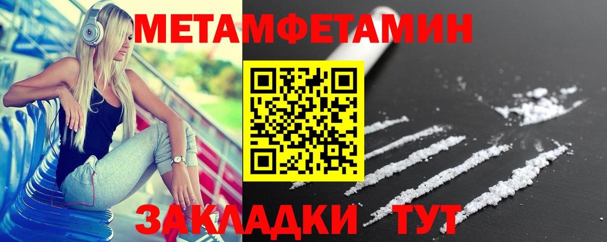 АМФЕТАМИН VHQ Боровичи