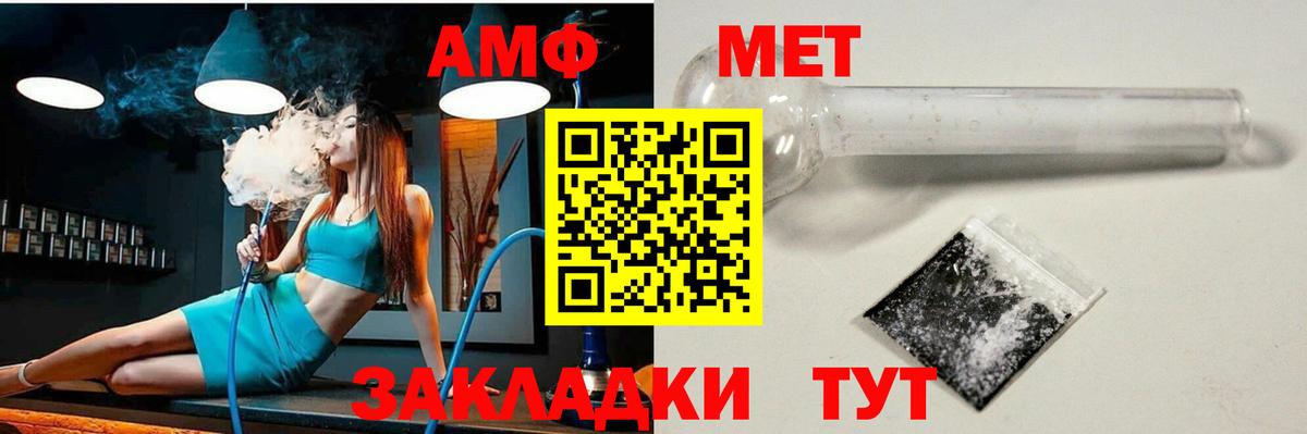 Амфетамин  Вход с VPN  Боровичи  Amphetamine 98% 