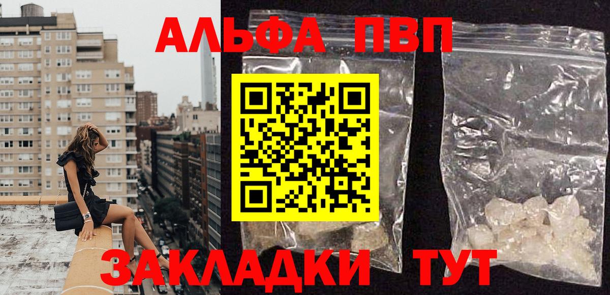 Alpha PVP VHQ  Alfa_PVP мука  Боровичи  A PVP мука  Вход с VPN 