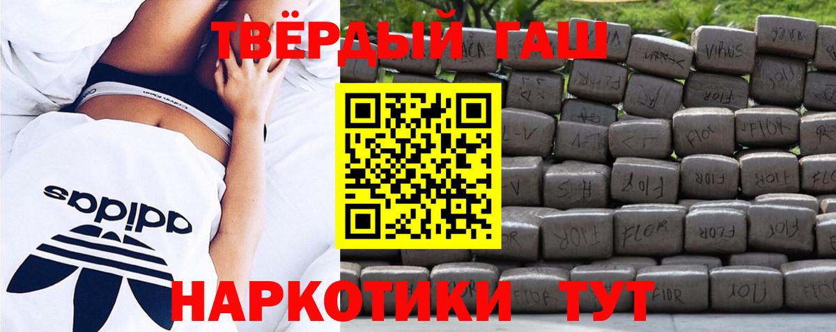 ГАШ  Вход с VPN  Боровичи  ГАШ гарик  Гашиш хэш 