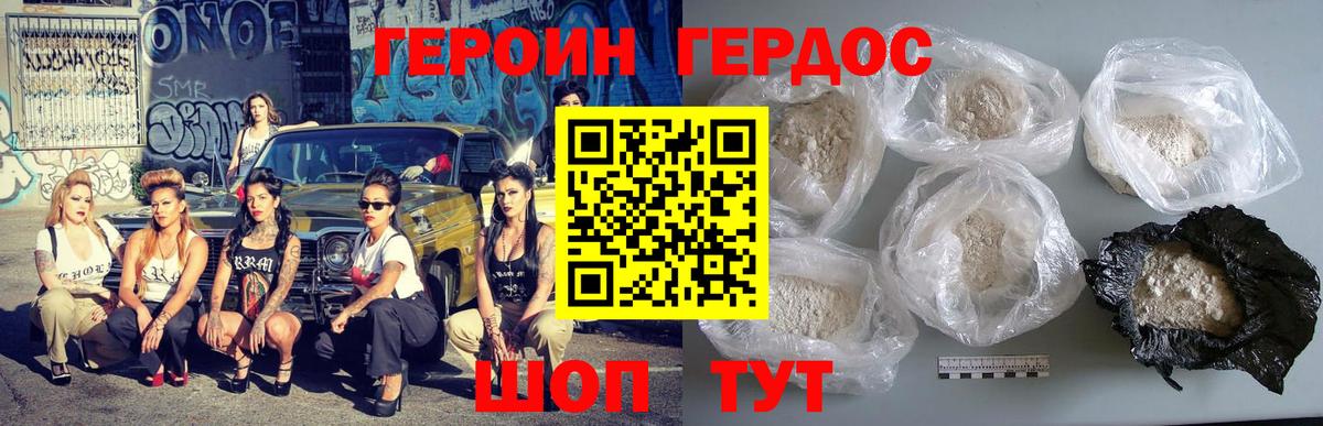 Боровичи  ГЕРОИН белый  Вход с VPN 