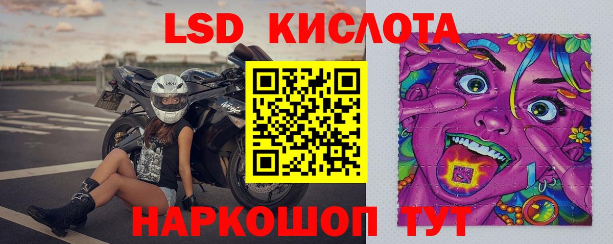 ЛСД экстази кислота Боровичи