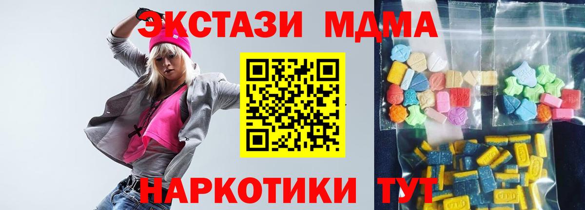 Боровичи  MDMA кристаллы  МДМА  МДМА crystal  Вход с VPN 