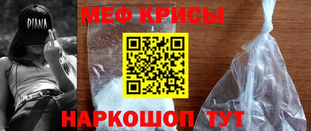 Меф кристаллы Боровичи