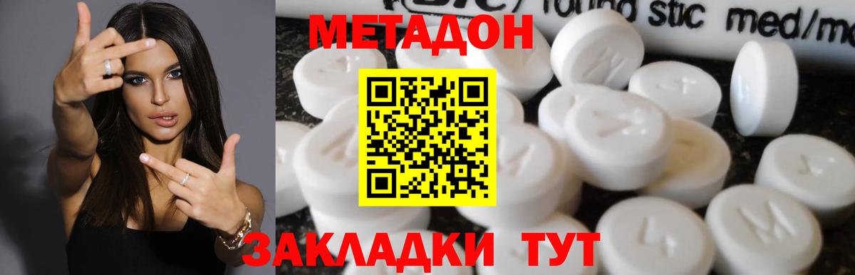 Метадон белоснежный  omg как зайти  МЕТАДОН мёд  Боровичи  Вход с VPN 